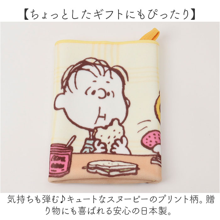 楽天市場】ランチマット おしゃれ 通販 日本製 スヌーピーくるピタ
