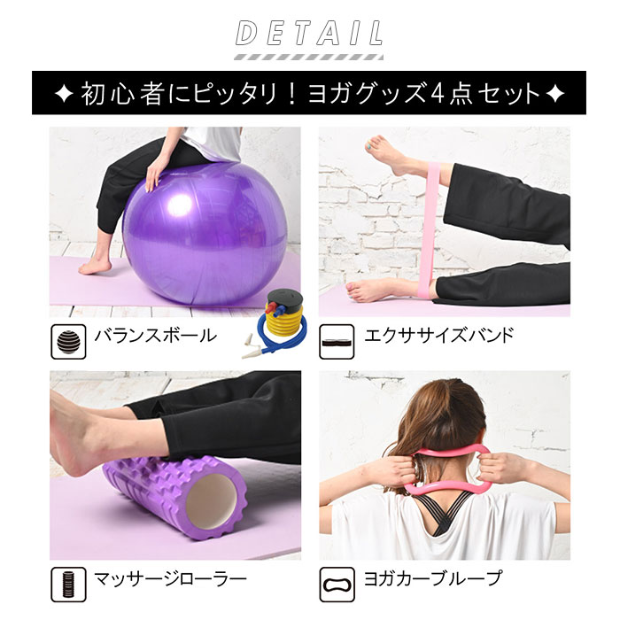 楽天市場】ヨガ グッズ 通販 4点セット バランスボール 55cm