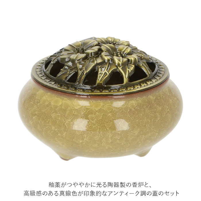 楽天市場】香炉 陶器 通販 陶磁器 香炉陶器 お香立て おこうたて