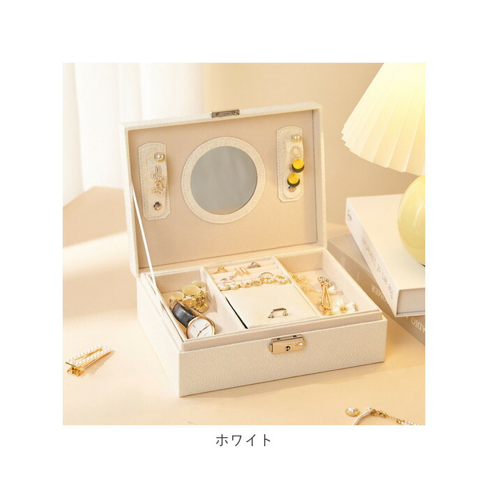 楽天市場】アクセサリーケース 鍵付き 通販 ジュエリーボックス