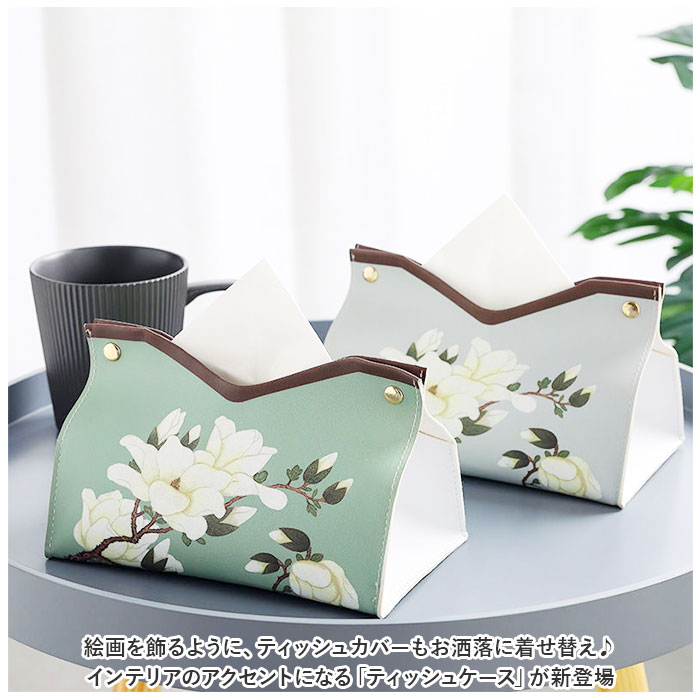 楽天市場】ティッシュケース レザー 花柄 通販 ティッシュボックス