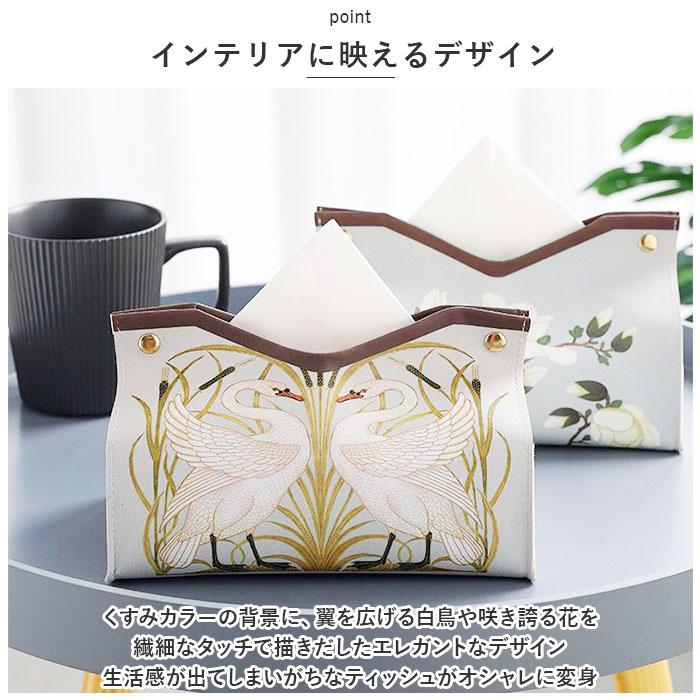 楽天市場】ティッシュケース レザー 花柄 通販 ティッシュボックス