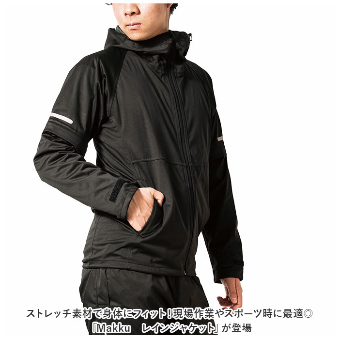 楽天市場】マック Makku レインウェア 上下セット AS-830 850 通販