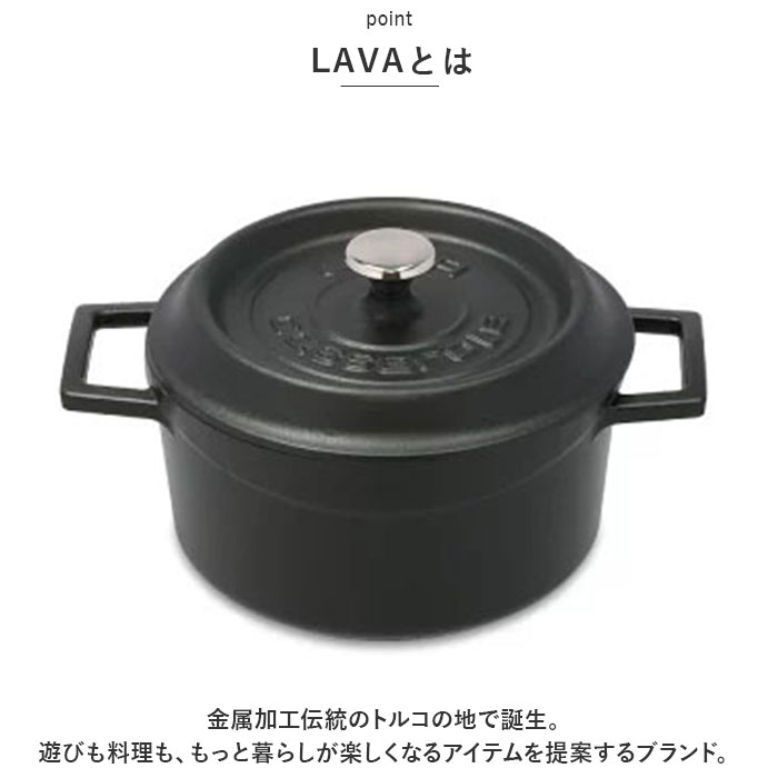 LAVA ラウンドキャセロール 20cmストウブstaubル・クルーゼ類似品 LAVA