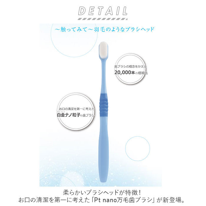 楽天市場】プラチナナノ 歯ブラシ 通販 Ptnano 万毛歯ブラシ ハブラシ