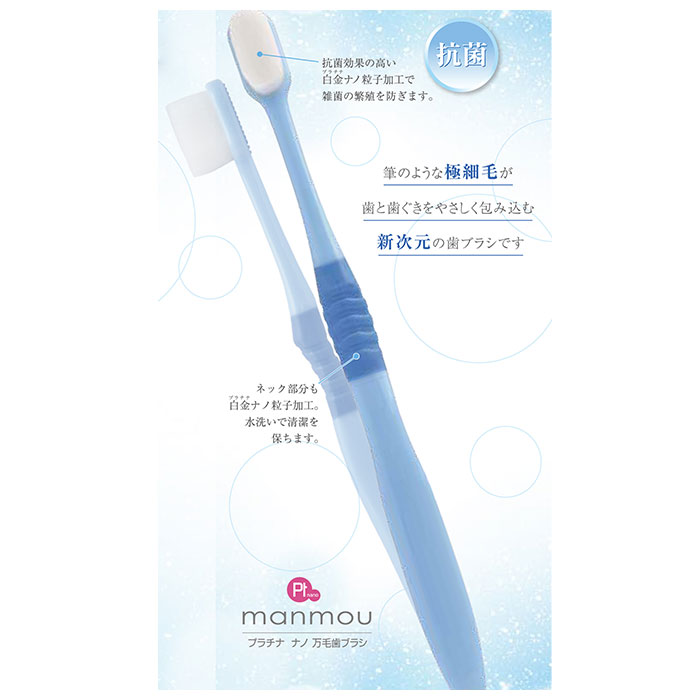 楽天市場】プラチナナノ 歯ブラシ 通販 Ptnano 万毛歯ブラシ ハブラシ