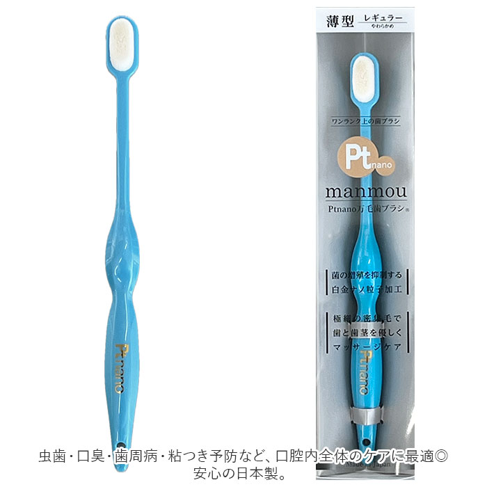 楽天市場】プラチナナノ 歯ブラシ 通販 Ptnano 万毛歯ブラシ ハブラシ