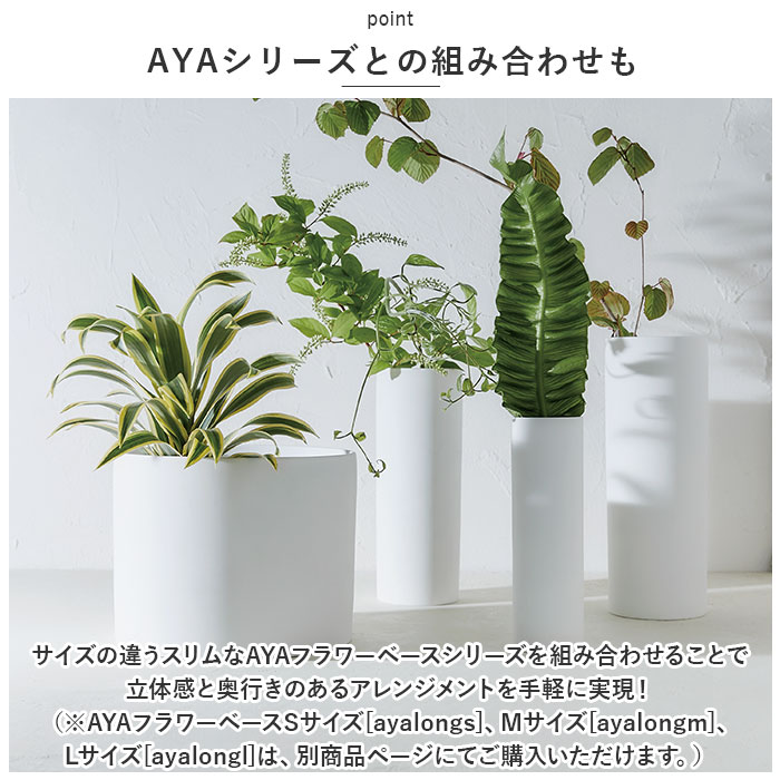 楽天市場】AYA フラワーベース LONG LL 通販 アヤ 花瓶 花びん 花器