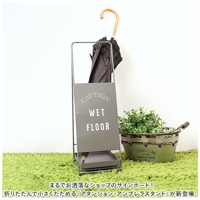 楽天市場】傘立て スリム 通販 アンブレラスタンド アタンション