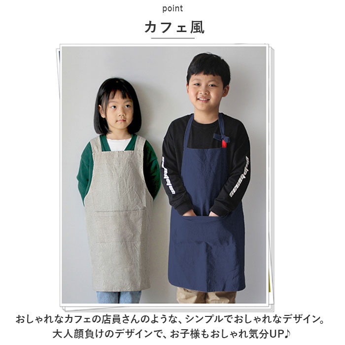 楽天市場】エプロン キッズ 作業着 通販 前掛け 前掛 割烹着 カフェ