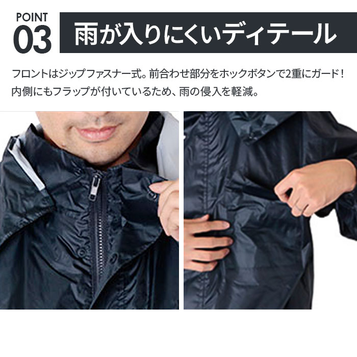 楽天市場】レインコート 上下 通販 自転車 防水 メンズ レディース