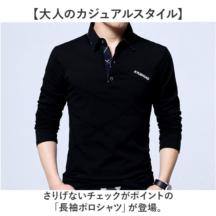楽天市場】ポロシャツ メンズ 長袖 通販 ゴルフウェア 男性 ゴルフ