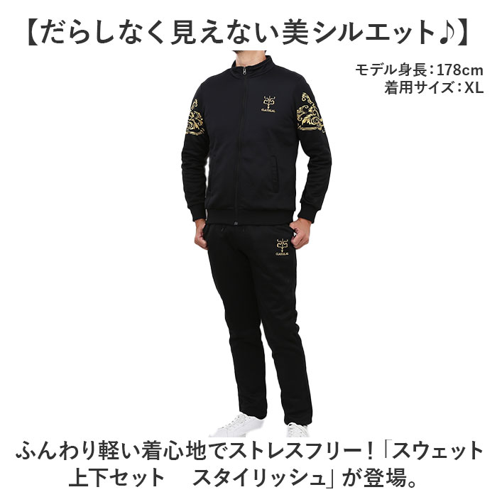 楽天市場】スウェット セットアップ 上下セット メンズ 通販 ジャージ