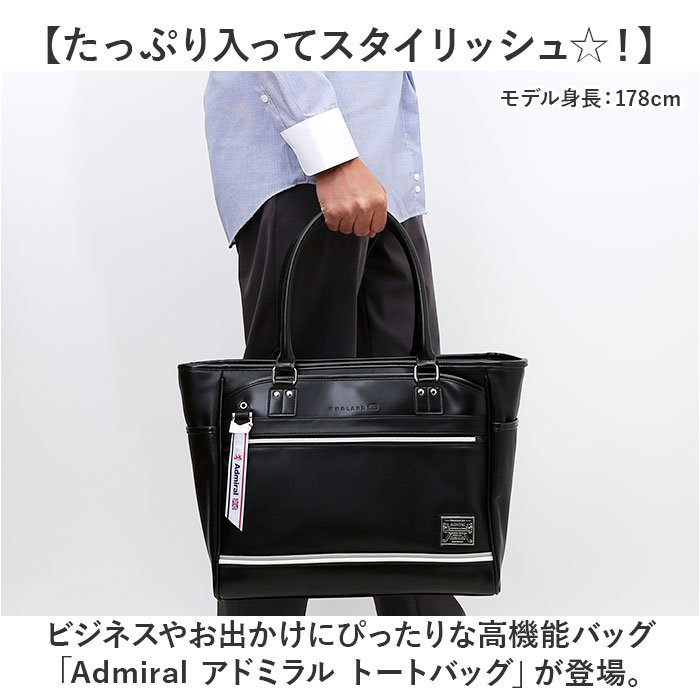 楽天市場】admiral アドミラル トートバッグ ADGT-05 通販 トート