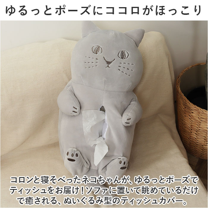 楽天市場】ティッシュカバー 猫 通販 にゃふにゃふ ねこ ネコ