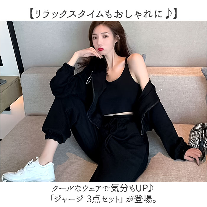 楽天市場】スウェット セットアップ レディース 通販 ジャージ 上下