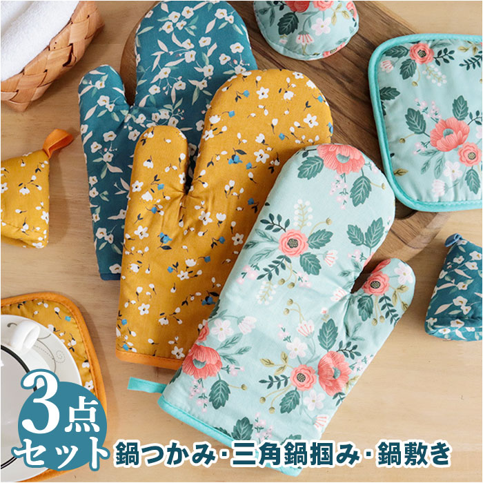 楽天市場】鍋つかみ ミトン セット 通販 鍋敷き なべつかみ 鍋しき 鍋