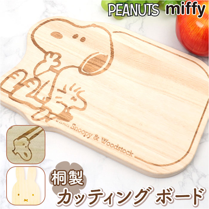 cuttingboard.jpg