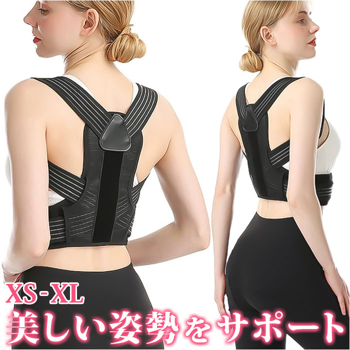 楽天市場】猫背矯正ベルト 女性 通販 猫背ベルト 猫背サポーター 背中