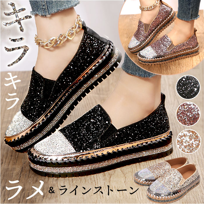 楽天市場】大人 厚底 スリッポン 通販 フラットシューズ 靴 くつ