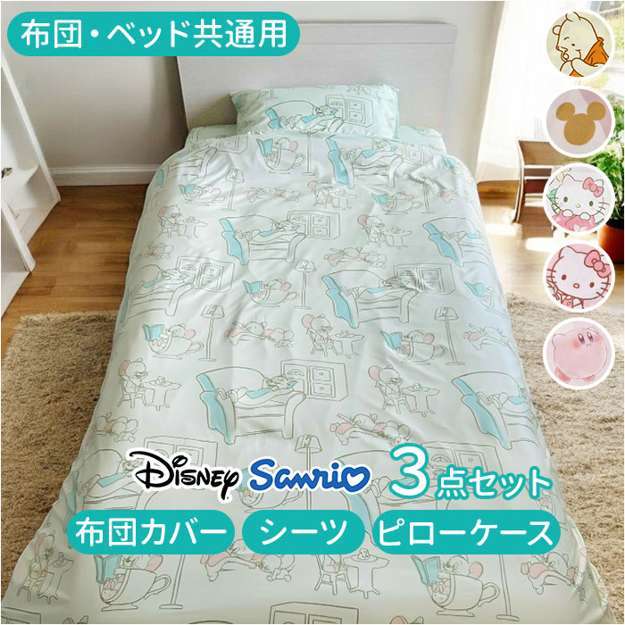 楽天市場】ダッフィー（寝具カバー・シーツ｜寝具）：インテリア・寝具