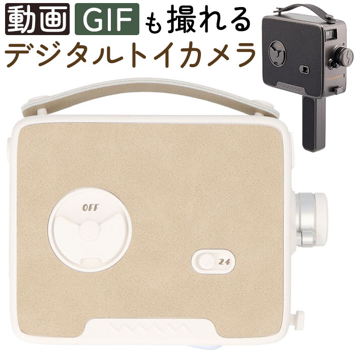 楽天市場】トイカメラ デジタル 通販 デジタルカメラ Fragment8