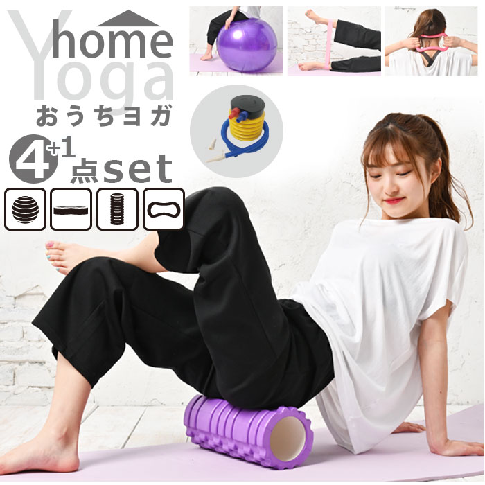 楽天市場】ヨガ グッズ 通販 4点セット バランスボール 55cm