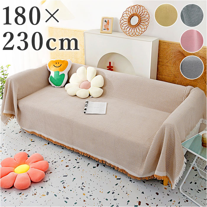 楽天市場】マルチカバー ソファー 通販 長方形 180 230 マルチクロス