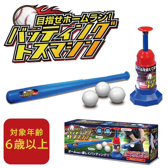 楽天市場】バッティングトスマシーン バッティング練習 通販