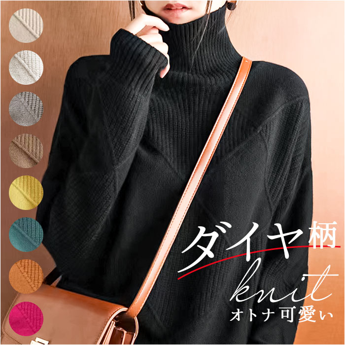 楽天市場】セーター ニット 秋 冬 レディース 通販 ニットセーター