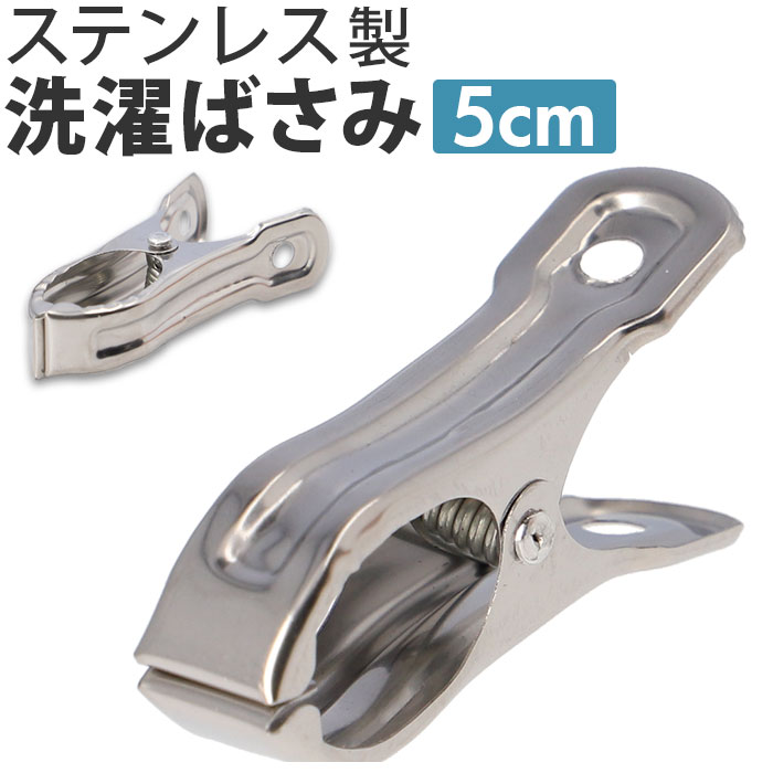 楽天市場】洗濯ばさみ 割れない 通販 洗濯バサミ ステンレス洗濯バサミ