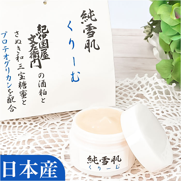 楽天市場】保湿クリーム 通販 高保湿クリーム フェイスケア スキンケア