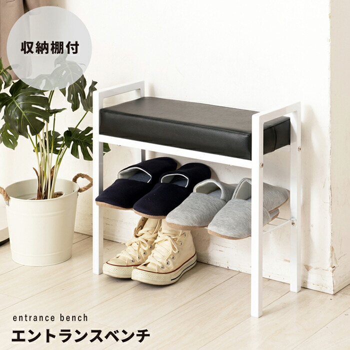 楽天市場】玄関 ベンチ 収納 通販 エントランスベンチ 玄関椅子 介護