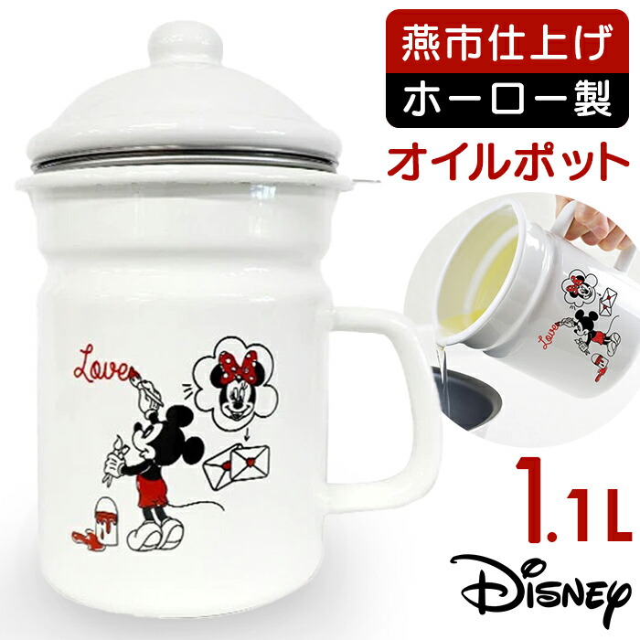 楽天市場】オイルポット ホーロー 1.4L 通販 日本製 豊琺瑯 YUTAKA MMJ