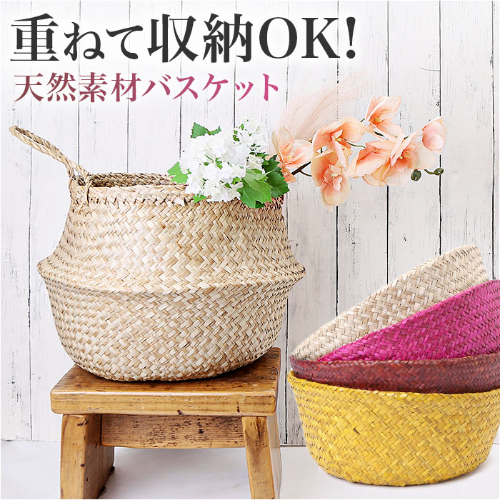 楽天市場】かご バスケット 持ち手 北欧 好評 荷物入れ 収納 2way