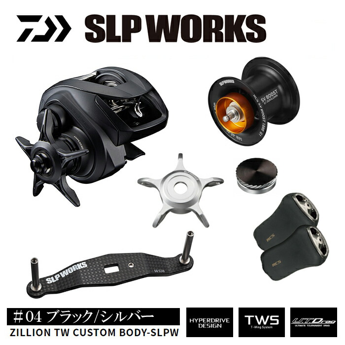 楽天市場】 SLP ジリオン TW カスタムボディ バーサタイルエディション