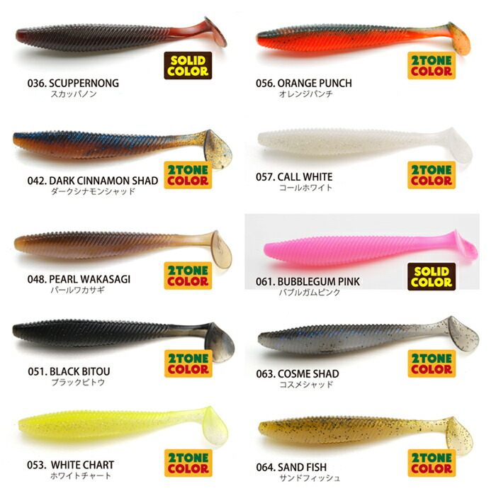 楽天市場】レイドジャパン フルスイング 3.5inch【1】 : Lure＆Boats