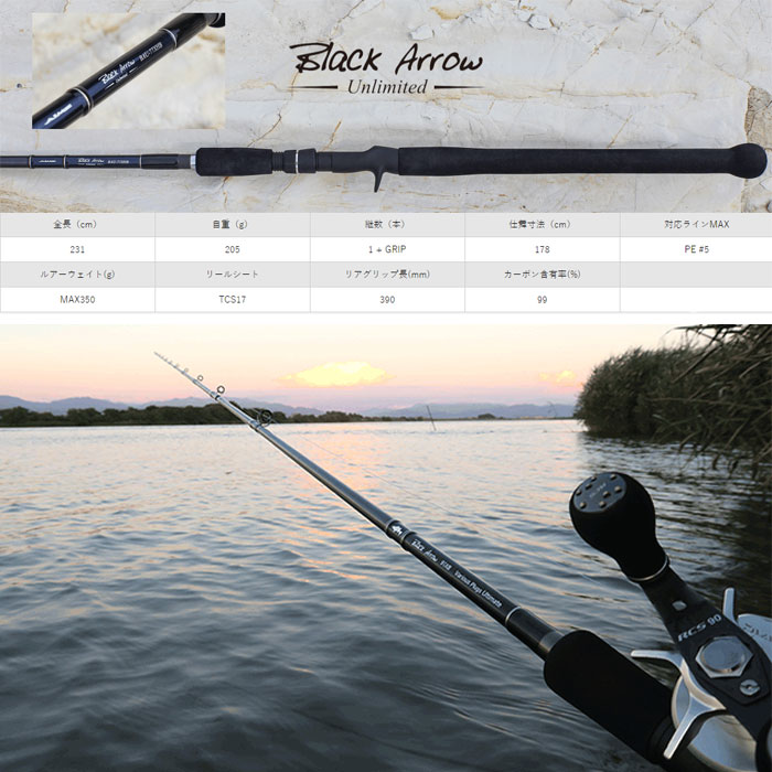 楽天市場】 エイムス ブラックアロー アンリミテッド 77XHB AIMS Black