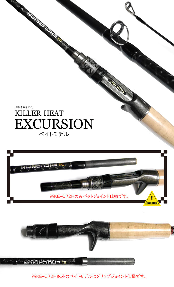 楽天市場】キラーヒート エクスカージョン リミテッドモデル KE