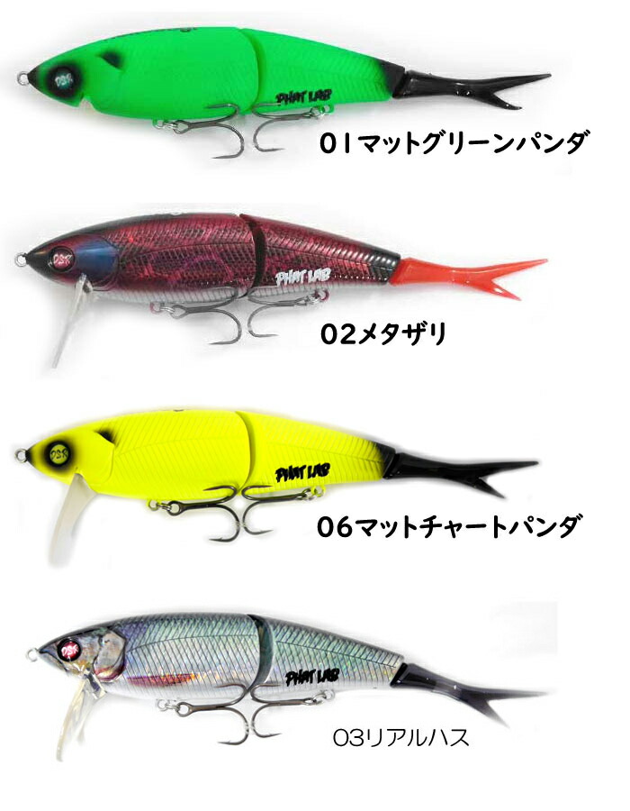 楽天市場】ファットラボ ネコソギ DSR リニューアルVer : Lure＆Boats