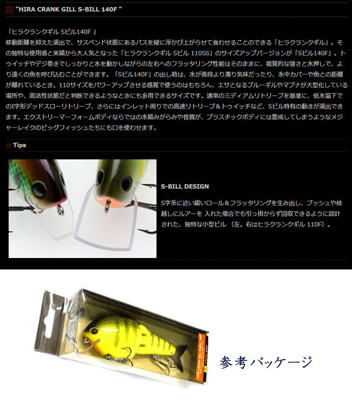 楽天市場】ノリーズ ヒラクランクギル Sビル 140F NORIES HIRA CRANK