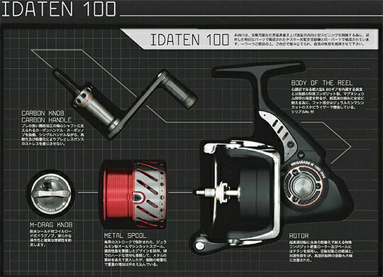 楽天市場】Megabass/メガバス IDATEN 100/イダテン 100【釣り