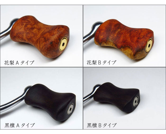 楽天市場】IOSファクトリー プレミアムウッド ハンドルノブ 黒檀 A