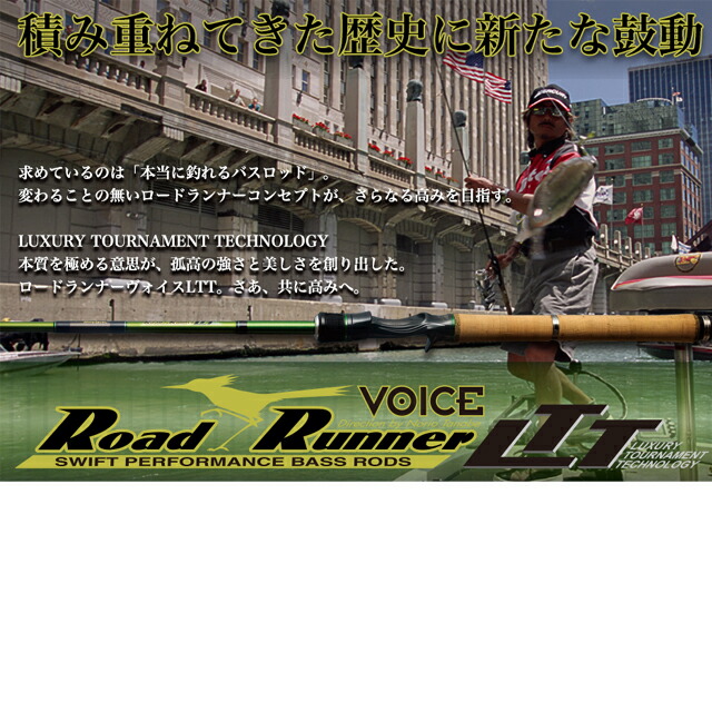 楽天市場】ノリーズ ヴォイス ロードランナー LTT 650MH : Lure＆Boats