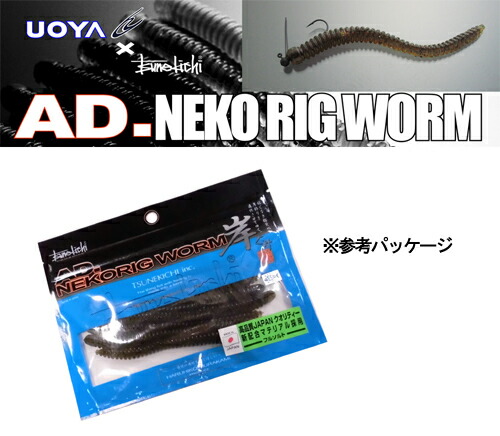 楽天市場】TSUNEKICHI/常吉 AD NEKORIG WORM/ADネコリグワーム 4.5inch
