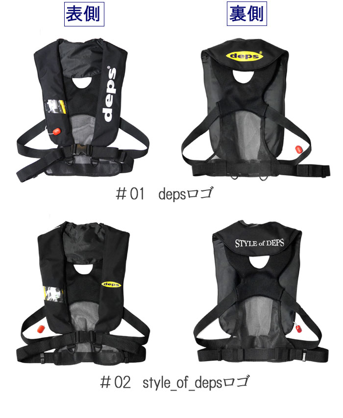 楽天市場】デプス オートインフレータブルライフジャケット 自動膨張