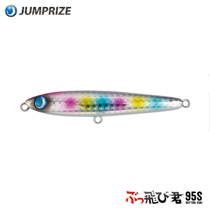 楽天市場】ジャンプライズ ぶっ飛び君 95S フックレスモデル JUMPRIZE