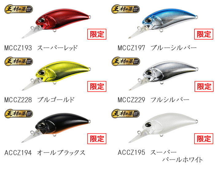 楽天市場】【全19色】デュオ レアリスクランク M65 8A 村田基必釣