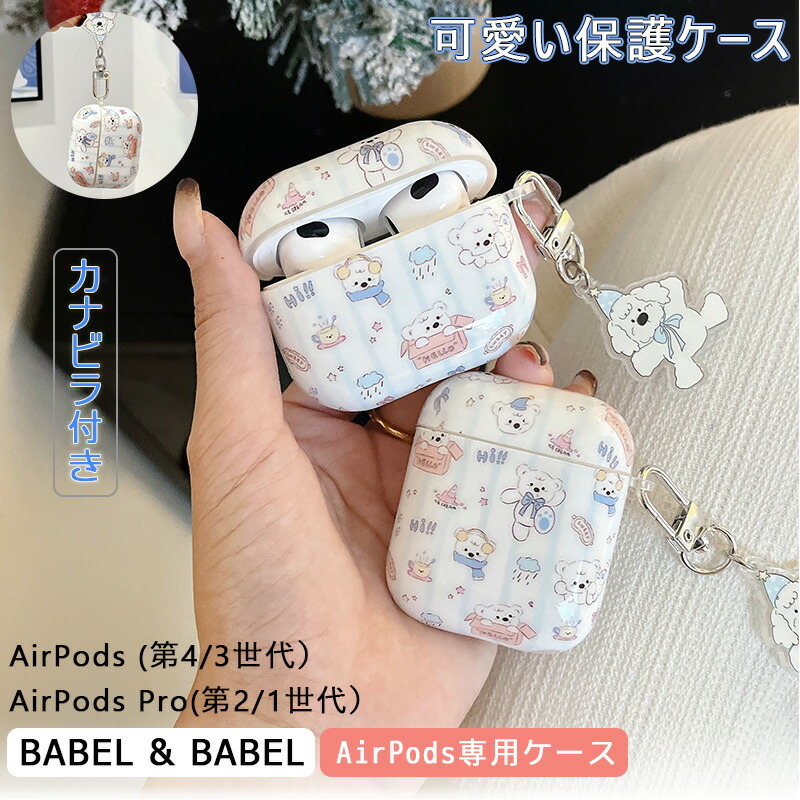 楽天市場】クマちゃん Airpods pro 第1世代対応 レディース ガールズ