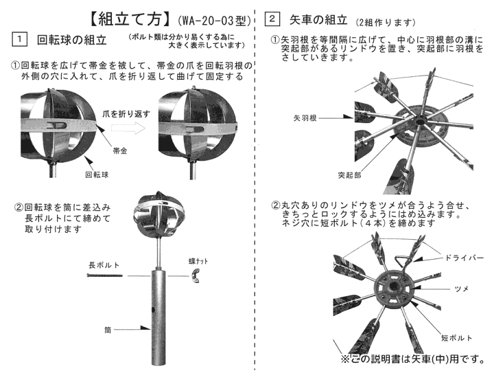 楽天市場】鯉のぼり 矢車 単品 こいのぼり ワイヤー式 アルミ矢車（小